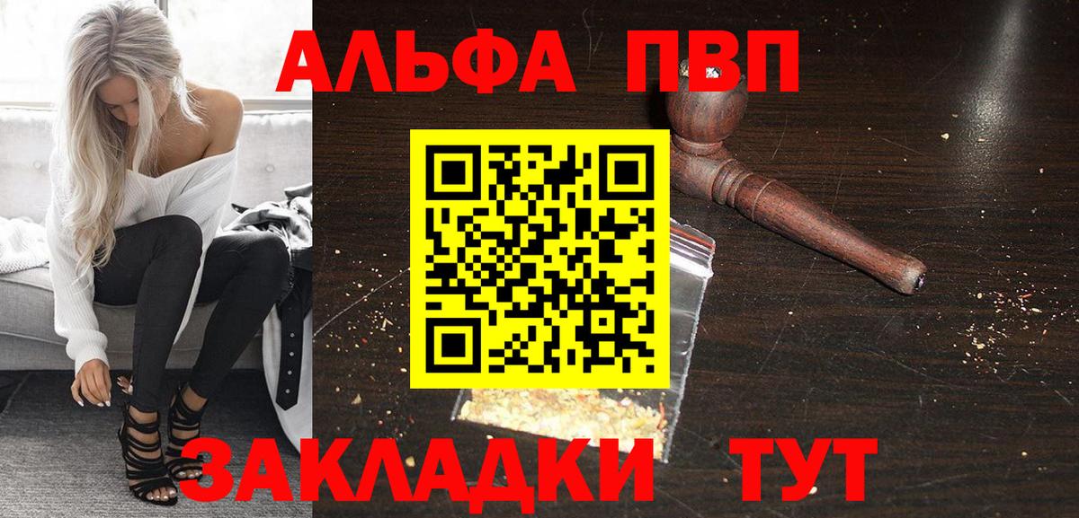 Рассказово  А ПВП кристаллы  Вход с VPN 