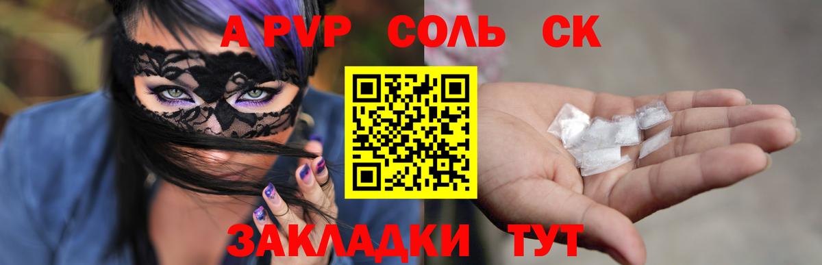 Alpha PVP Crystall Рассказово