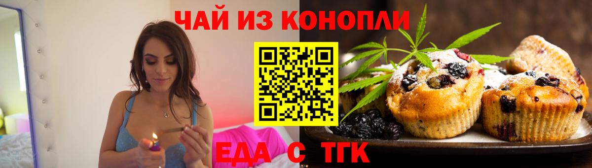 Рассказово  Cannafood конопля  Вход с VPN 