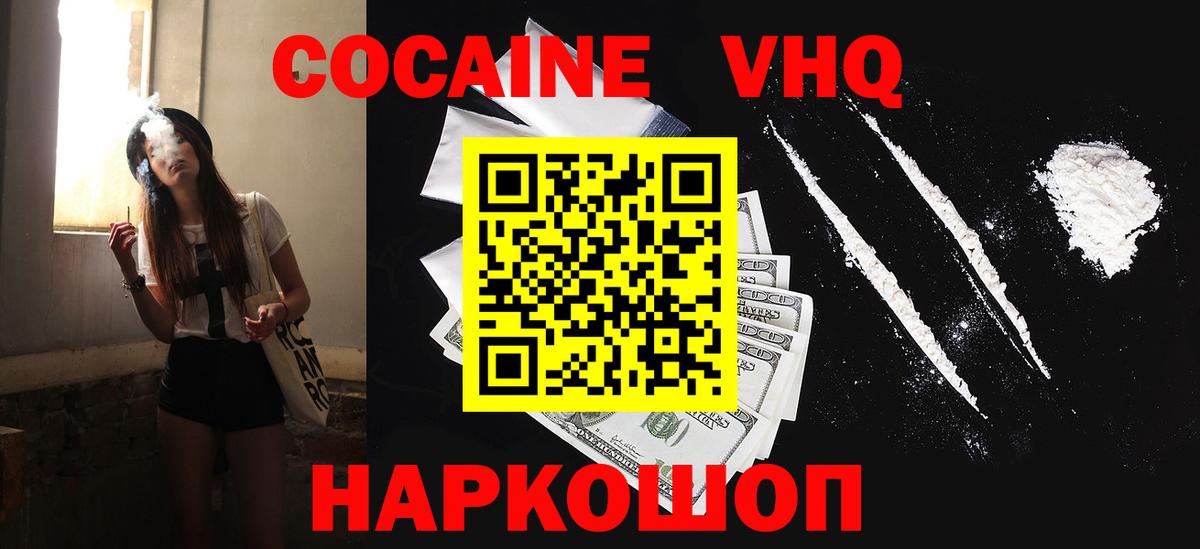 хочу   COCAIN FishScale  Рассказово  Вход с VPN  Cocaine 99% 