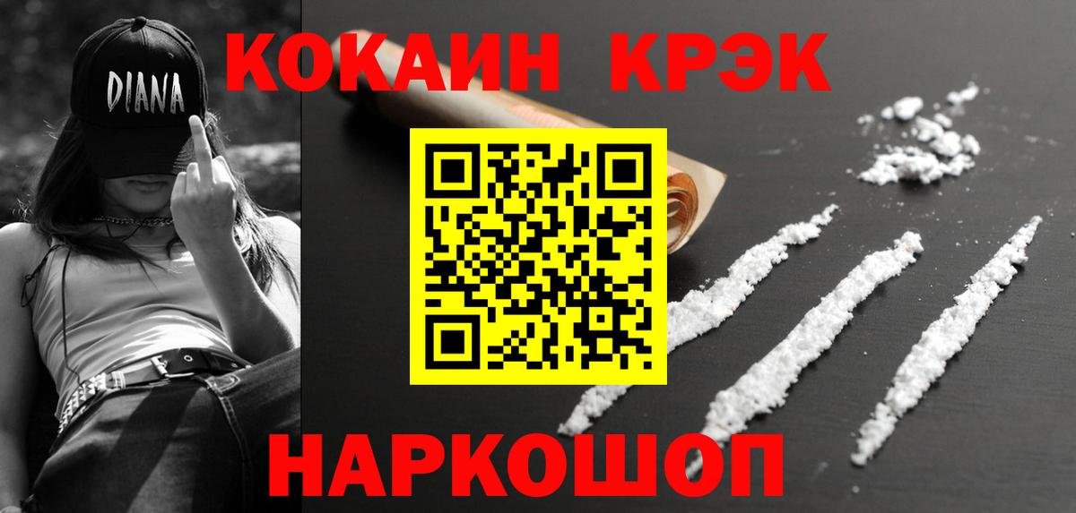 COCAIN Колумбийский Рассказово