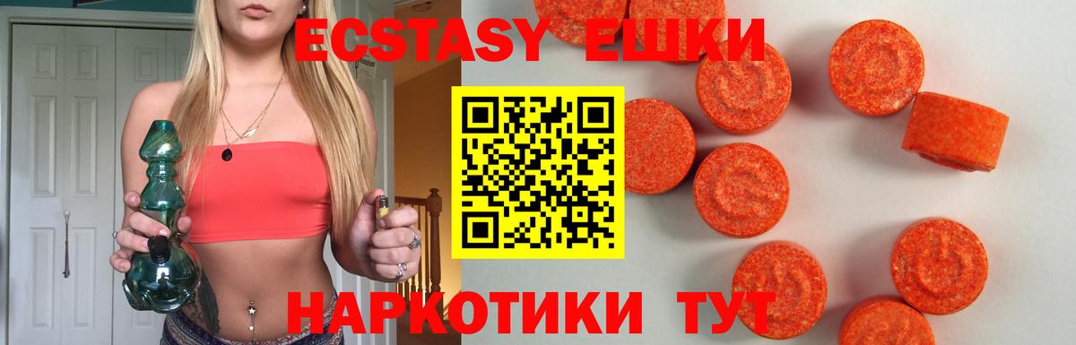 ЭКСТАЗИ  Ecstasy XTC  Вход с VPN  Рассказово 