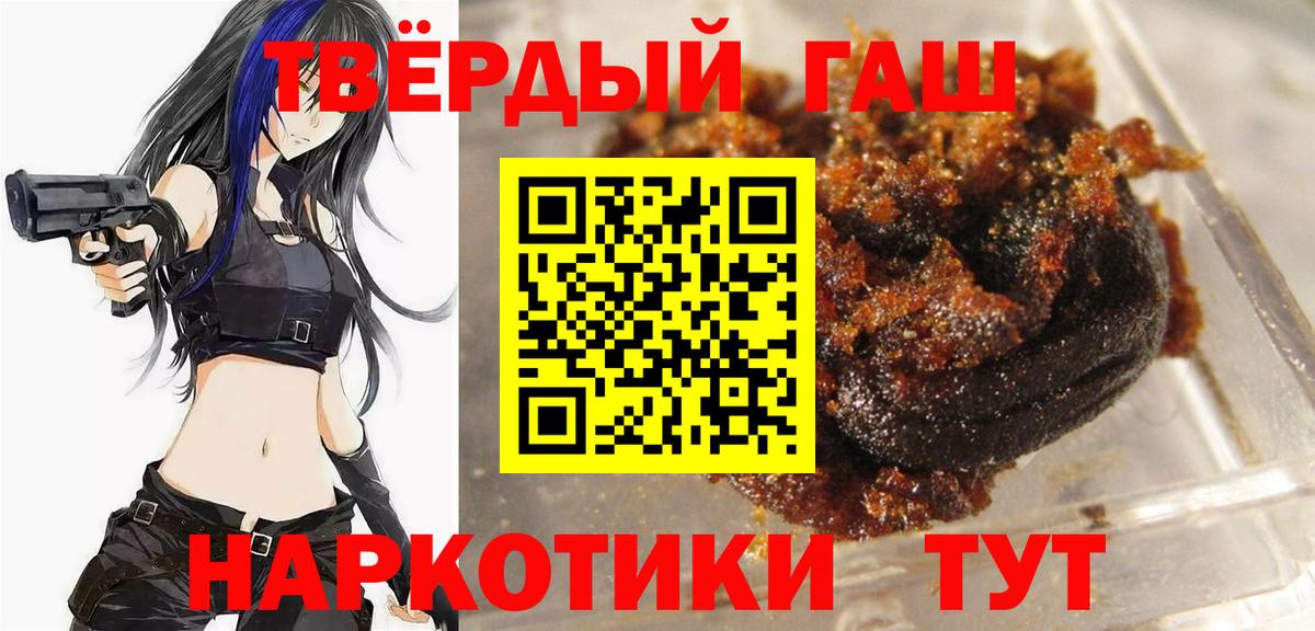 ГАШИШ индика сатива  ГАШ Cannabis  Вход с VPN  Рассказово 