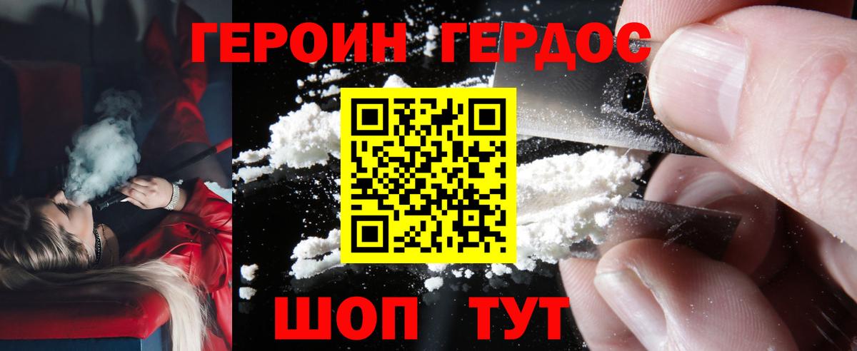 ГЕРОИН Афган Рассказово