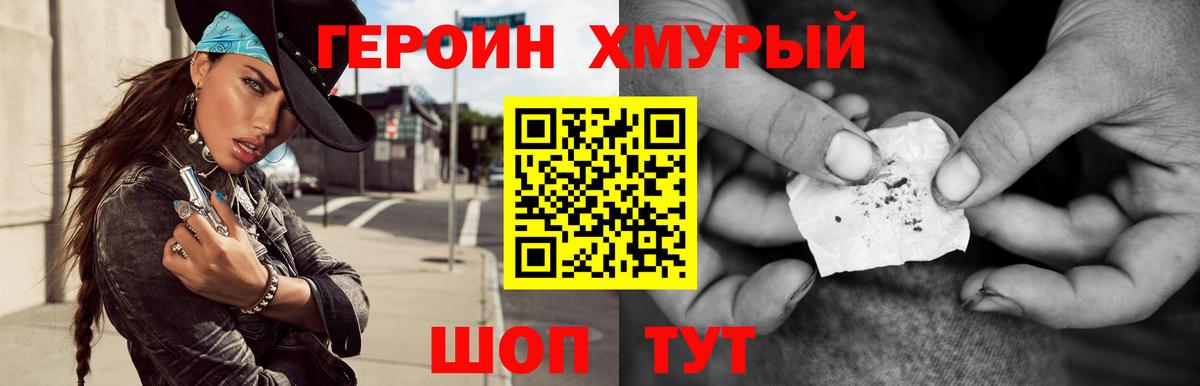 Рассказово  Героин афганец  Вход с VPN 