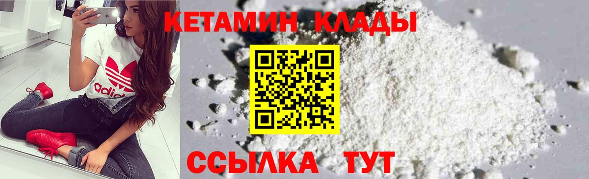 Рассказово  КЕТАМИН ketamine  Вход с VPN 