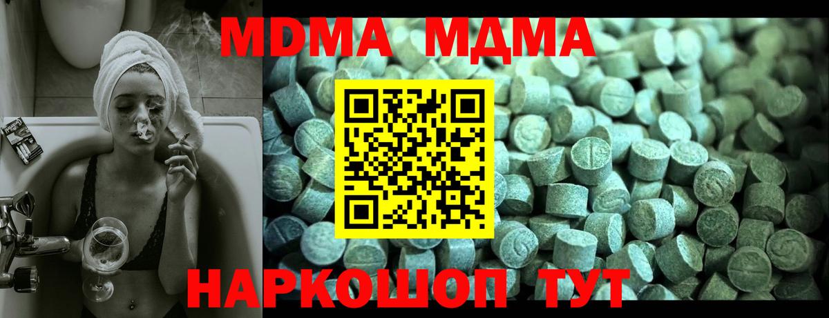 МДМА crystal Рассказово