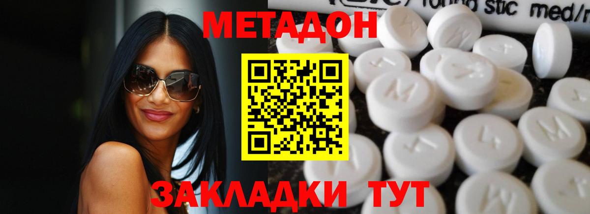 МЕТАДОН VHQ  Вход с VPN  МЕТАДОН VHQ  Рассказово 