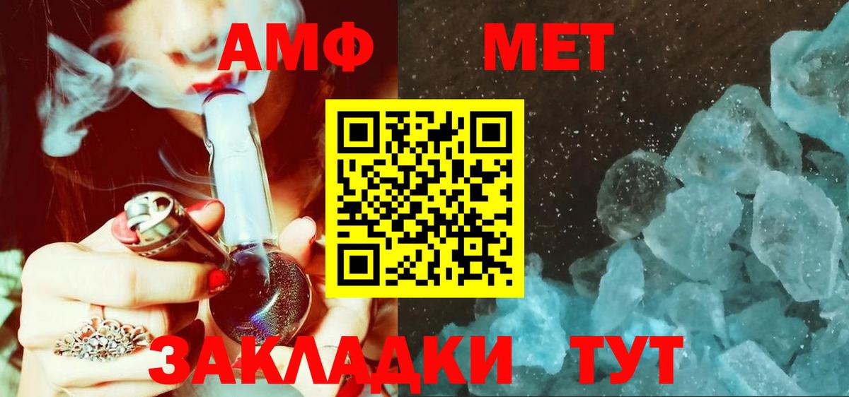 Метамфетамин мет Рассказово