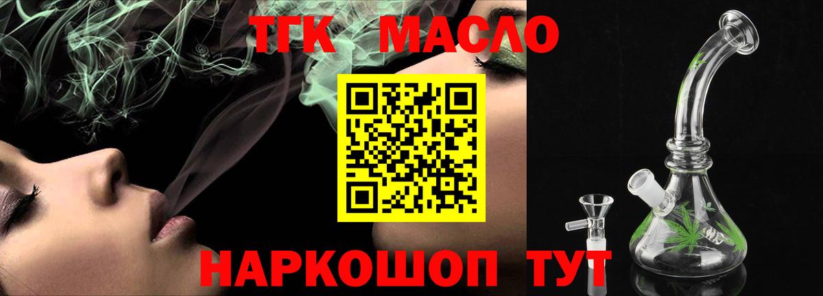 Рассказово  сколько стоит  Вход с VPN  Дистиллят ТГК Wax  Дистиллят ТГК THC oil 